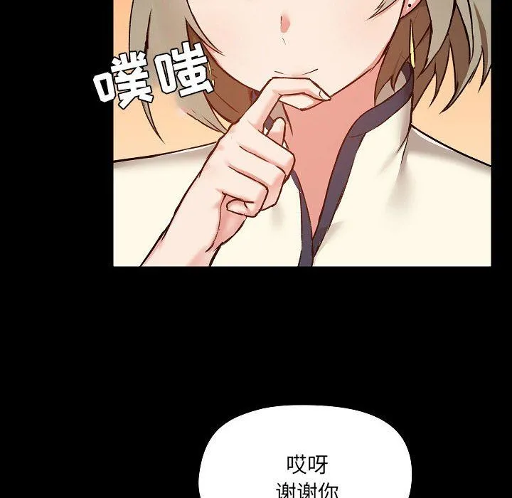爱玩游戏的女人们 第7话 第26页