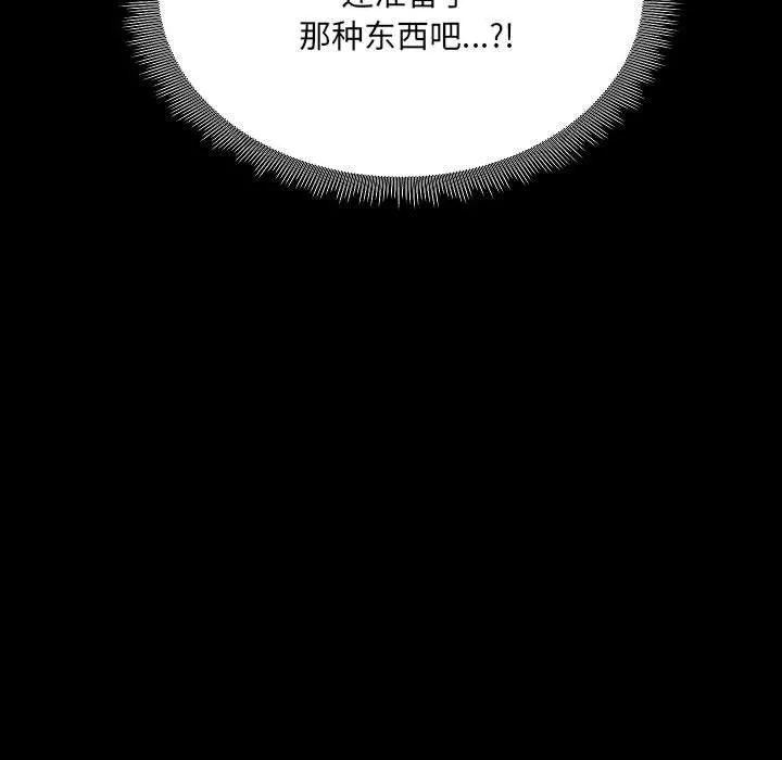 爱玩游戏的女人们 第7话 第71页