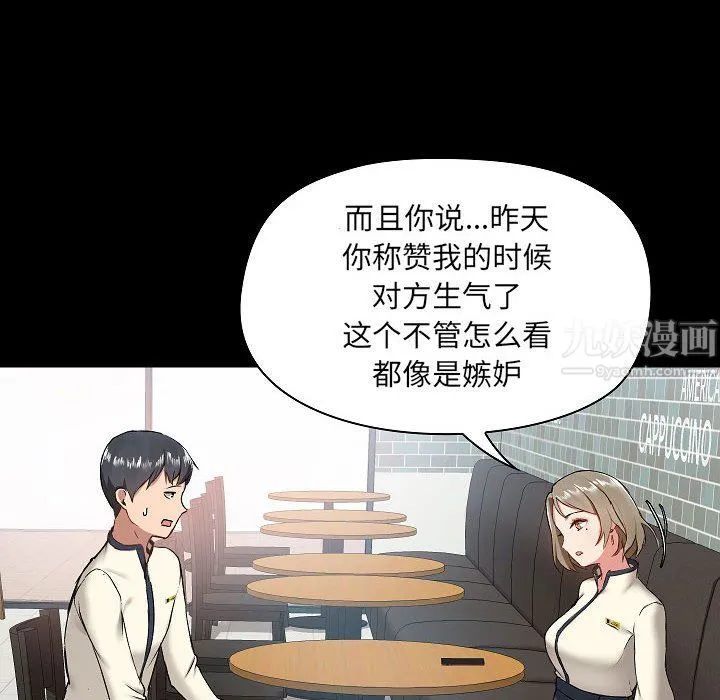 爱玩游戏的女人们 第7话 第18页