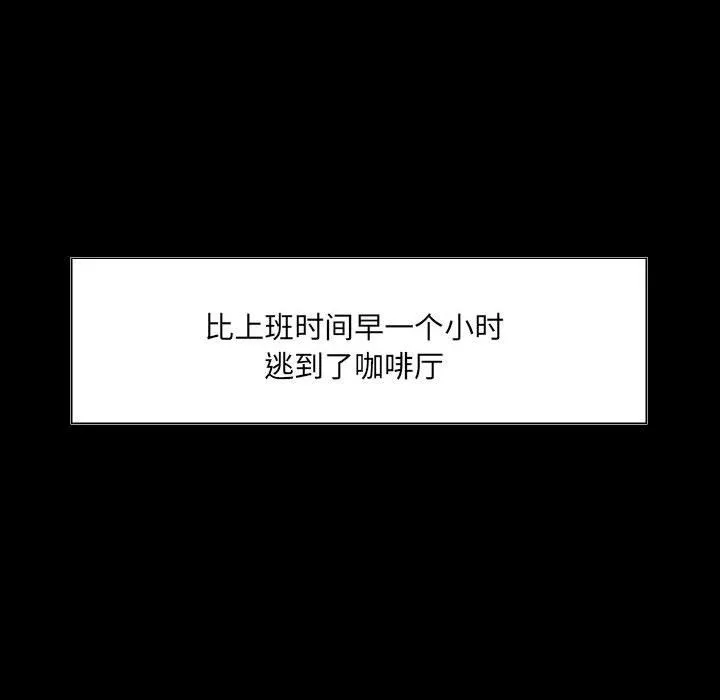 爱玩游戏的女人们 第7话 第128页