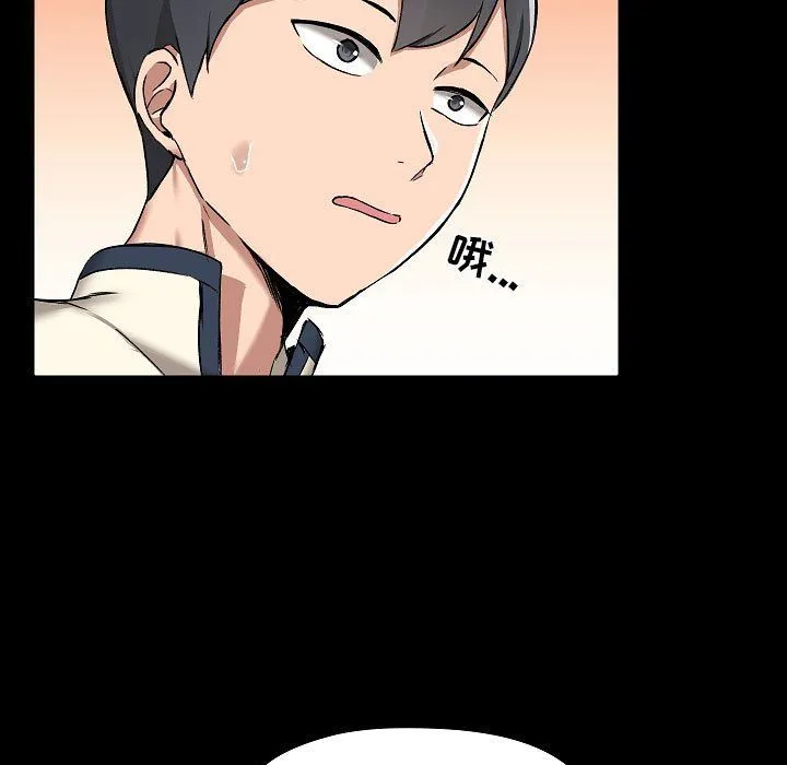 爱玩游戏的女人们 第7话 第37页