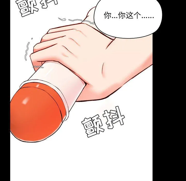 爱玩游戏的女人们 第7话 第109页