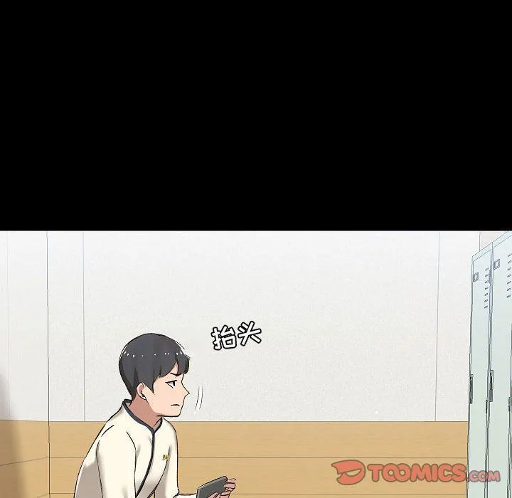 爱玩游戏的女人们 第7话 第132页