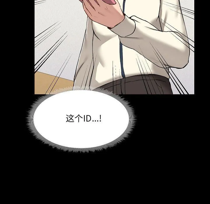 爱玩游戏的女人们 第7话 第173页