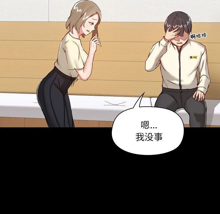 爱玩游戏的女人们 第7话 第167页