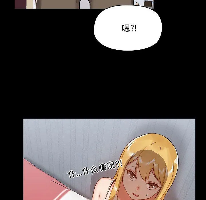爱玩游戏的女人们 第7话 第90页