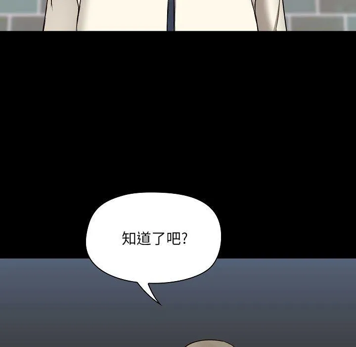 爱玩游戏的女人们 第7话 第39页