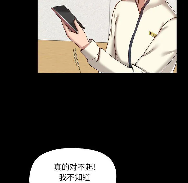 爱玩游戏的女人们 第7话 第169页
