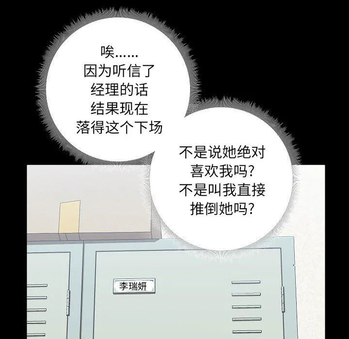 爱玩游戏的女人们 第7话 第134页