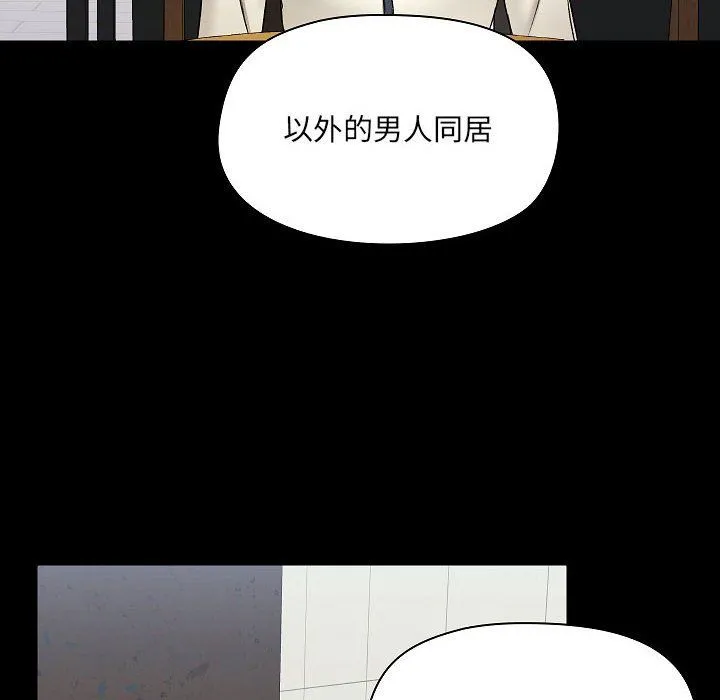 爱玩游戏的女人们 第7话 第16页