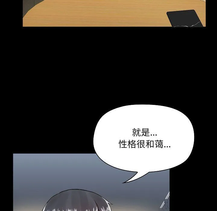 爱玩游戏的女人们 第7话 第21页