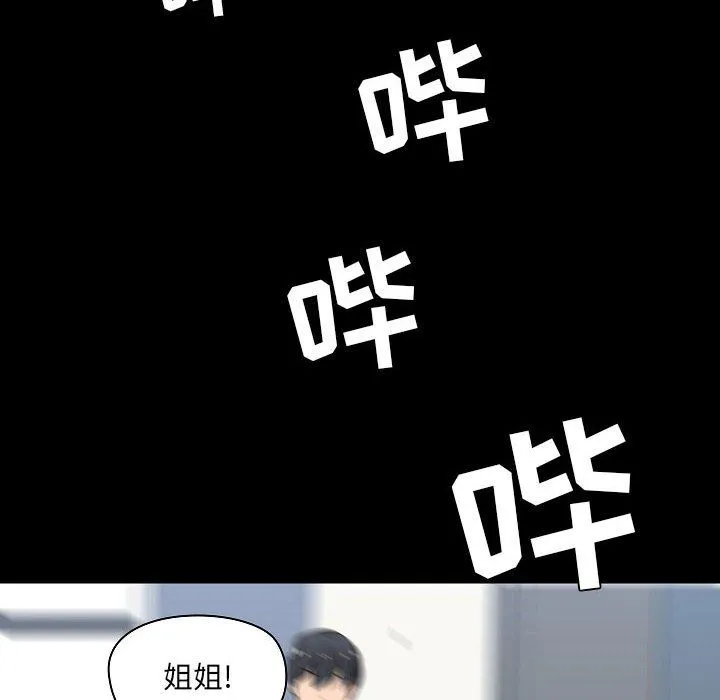 爱玩游戏的女人们 第7话 第56页