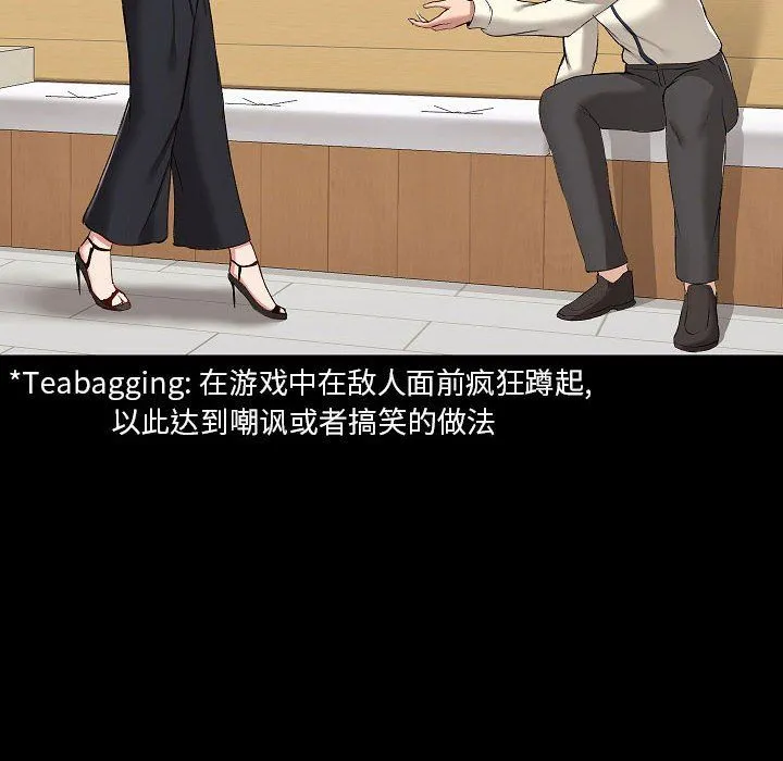 爱玩游戏的女人们 第7话 第185页