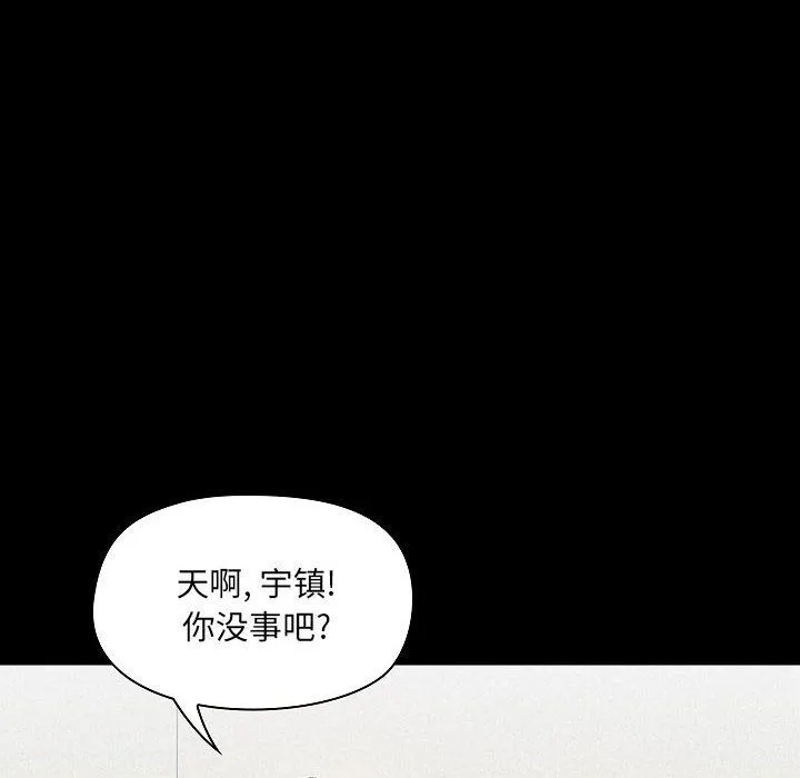 爱玩游戏的女人们 第7话 第166页