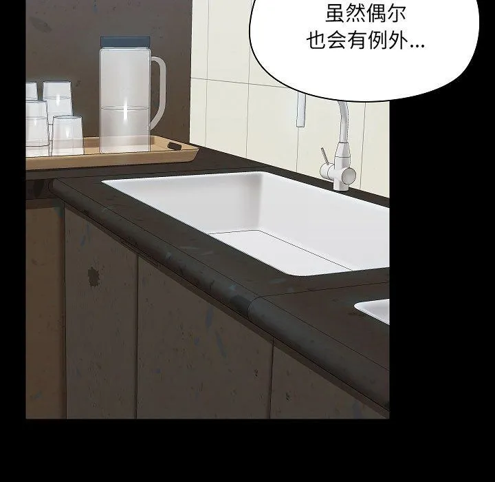 爱玩游戏的女人们 第7话 第17页