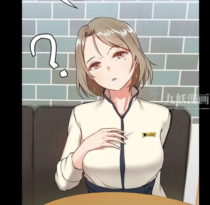 爱玩游戏的女人们 第7话 第20页