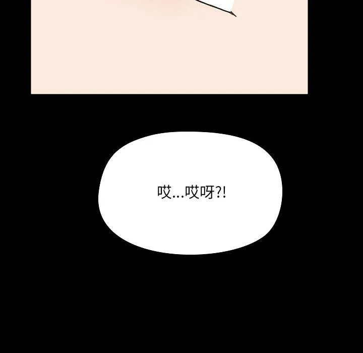 爱玩游戏的女人们 第7话 第160页