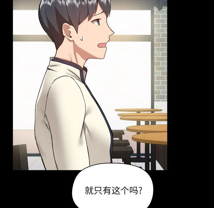 爱玩游戏的女人们 第7话 第22页
