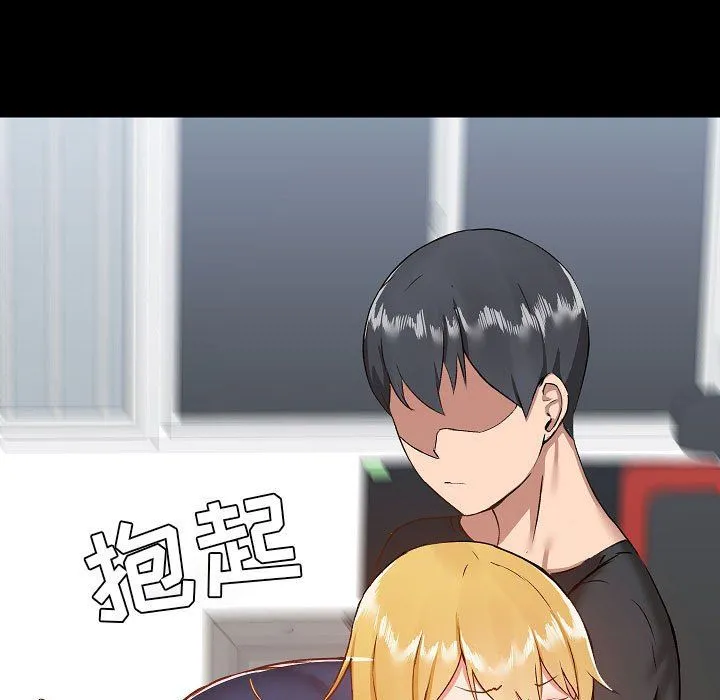 爱玩游戏的女人们 第7话 第81页