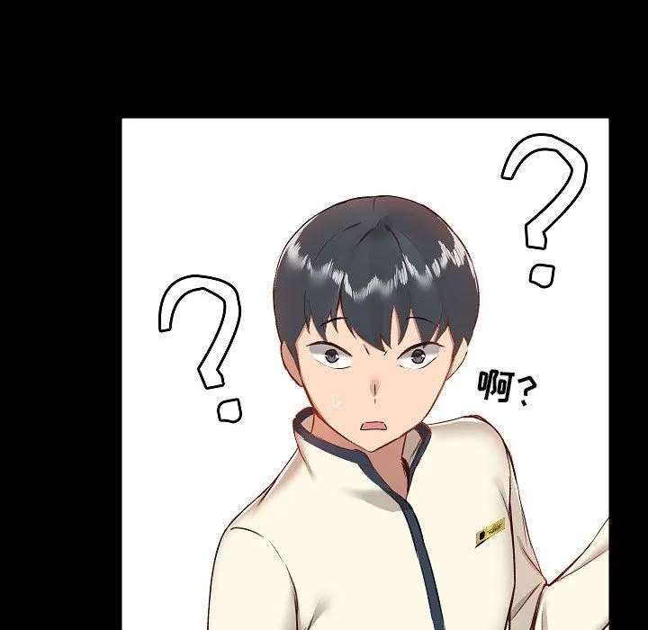 爱玩游戏的女人们 第7话 第188页