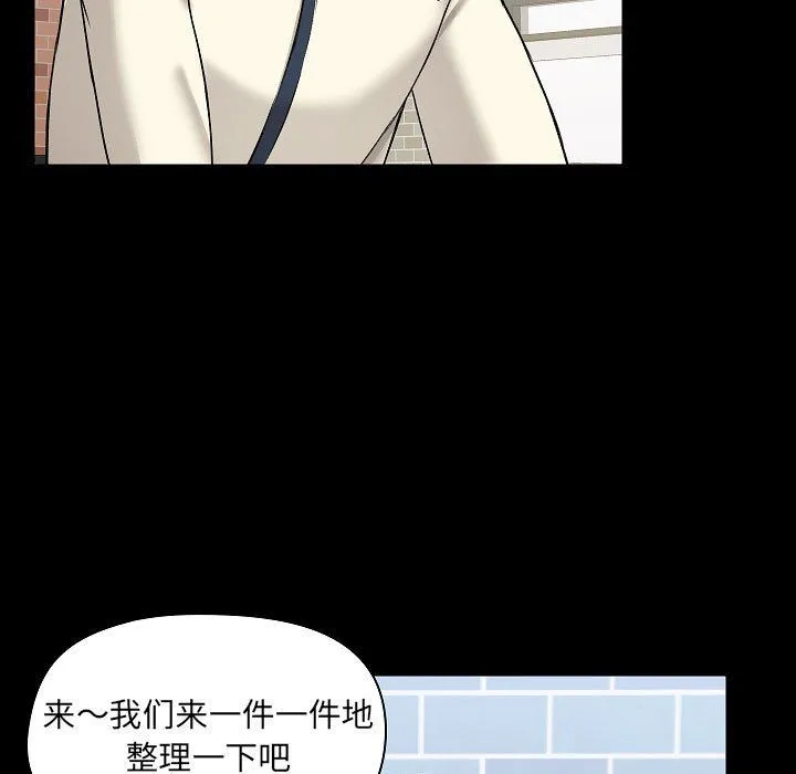 爱玩游戏的女人们 第7话 第5页