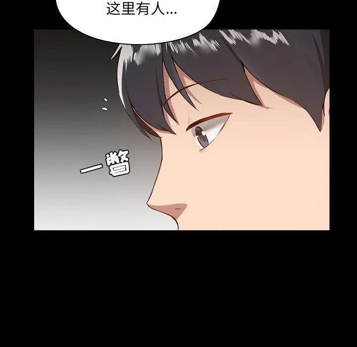 爱玩游戏的女人们 第7话 第170页