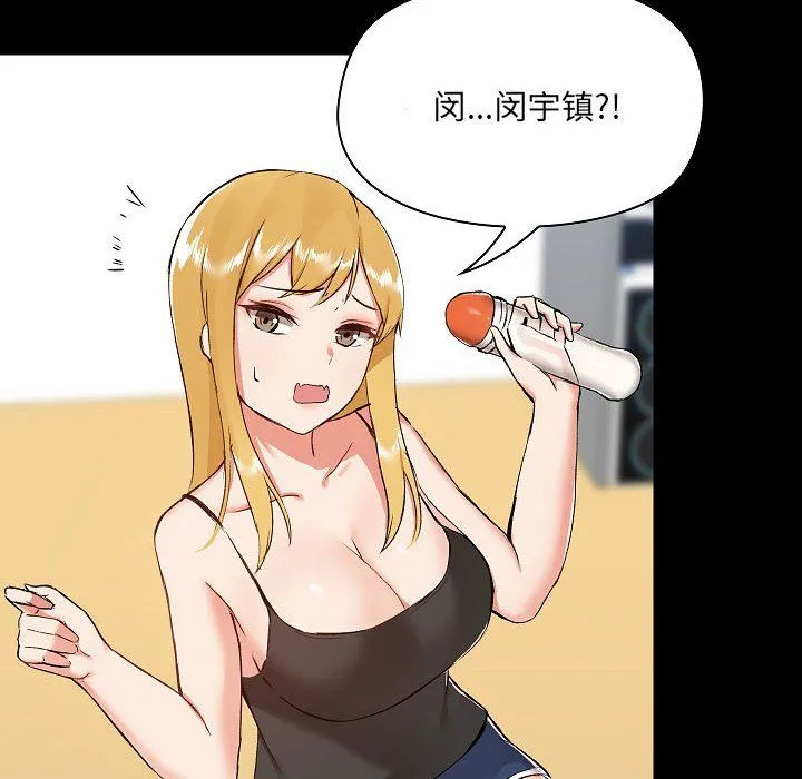 爱玩游戏的女人们 第7话 第60页