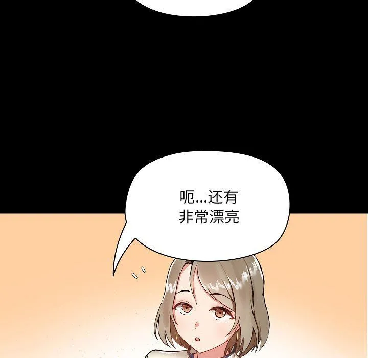 爱玩游戏的女人们 第7话 第23页