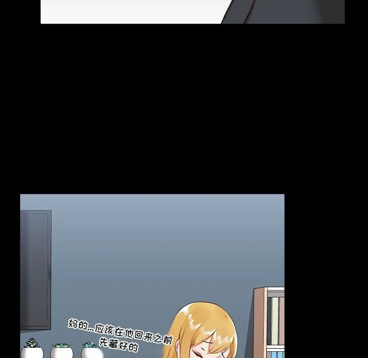 爱玩游戏的女人们 第7话 第79页
