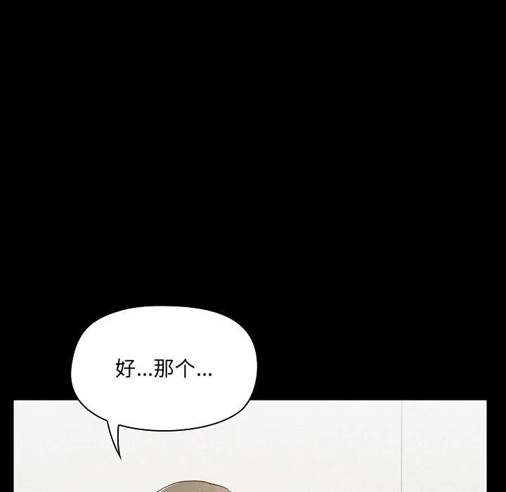 爱玩游戏的女人们 第7话 第178页