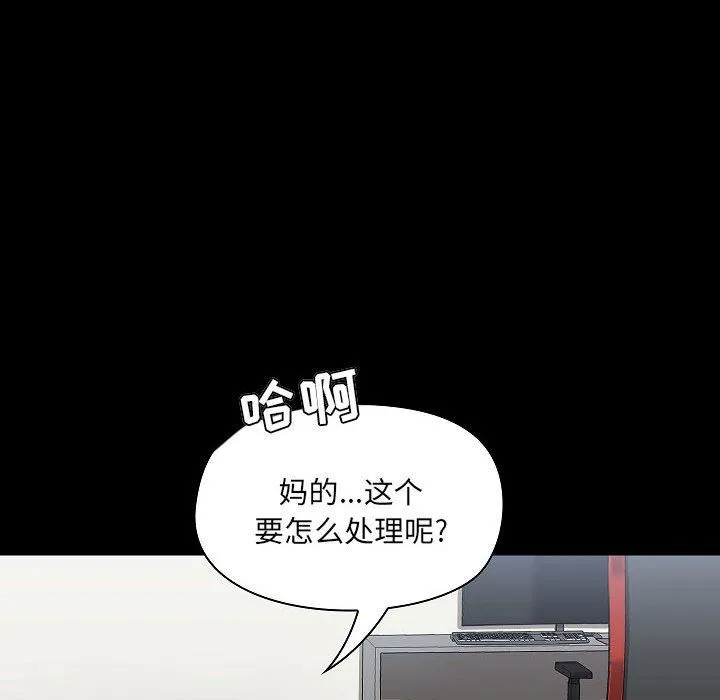 爱玩游戏的女人们 第7话 第50页