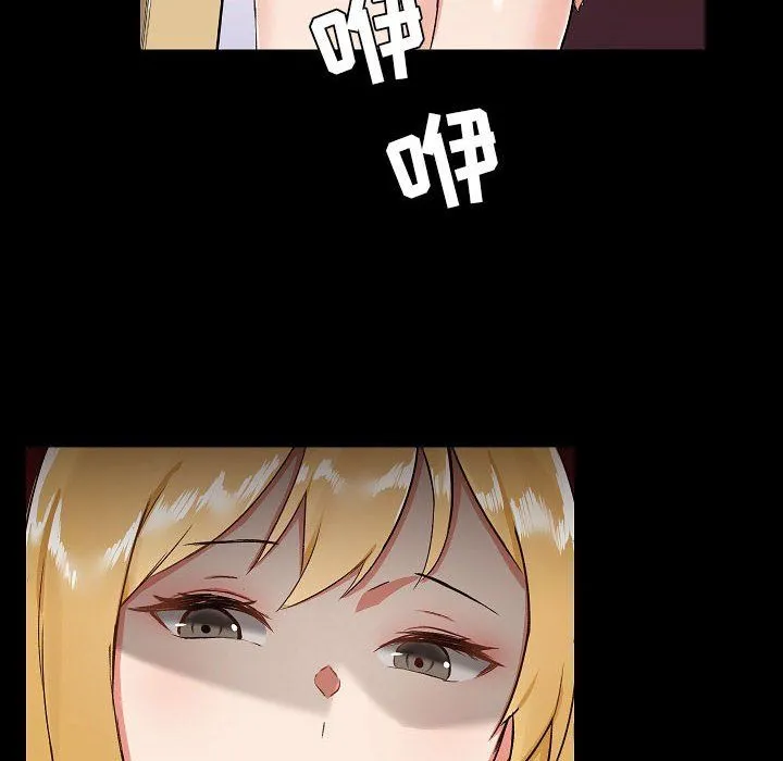 爱玩游戏的女人们 第7话 第116页
