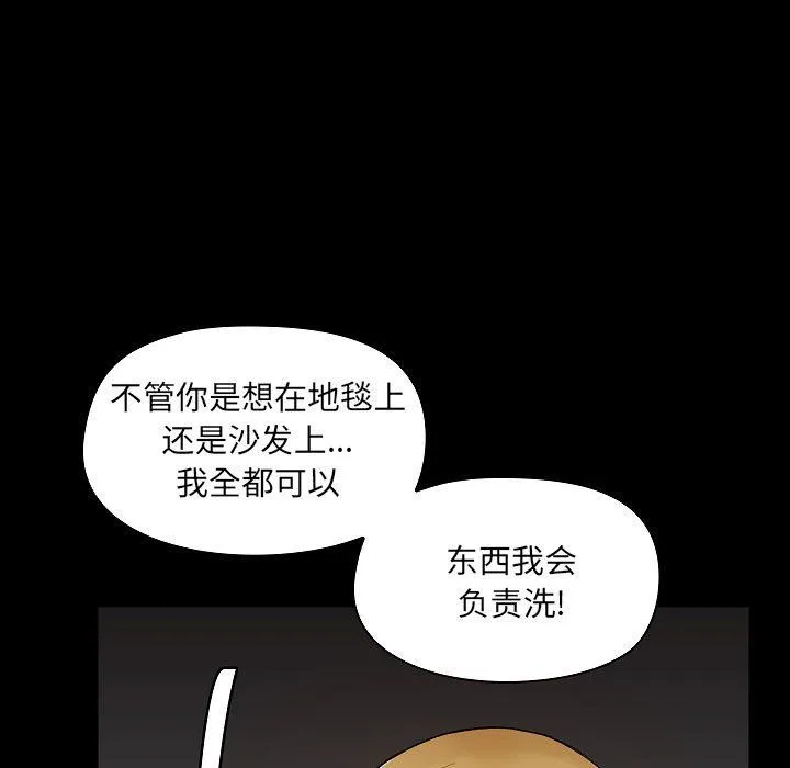 爱玩游戏的女人们 第7话 第105页