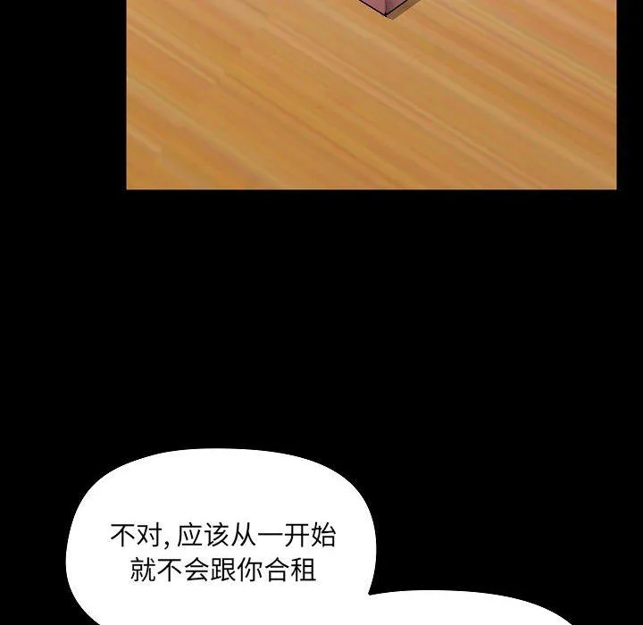 爱玩游戏的女人们 第7话 第14页