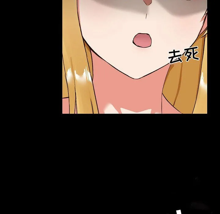 爱玩游戏的女人们 第7话 第118页