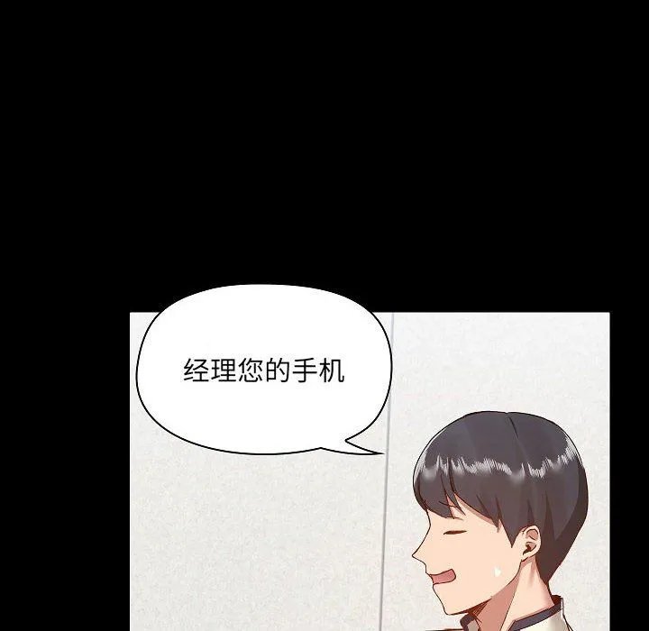 爱玩游戏的女人们 第7话 第168页
