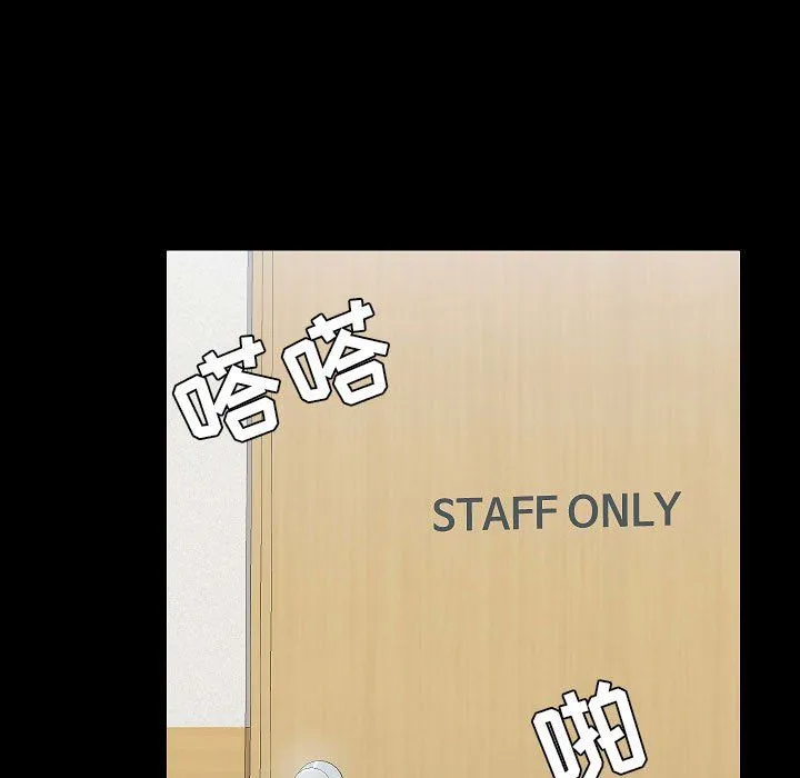 爱玩游戏的女人们 第7话 第125页