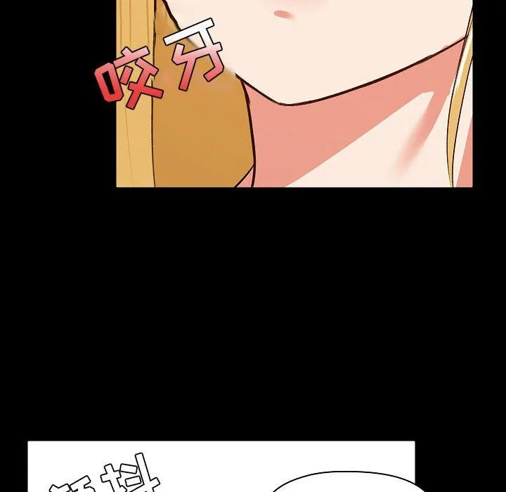 爱玩游戏的女人们 第7话 第108页