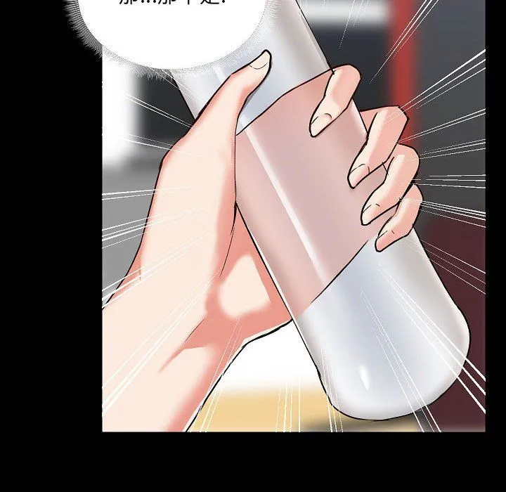 爱玩游戏的女人们 第7话 第64页