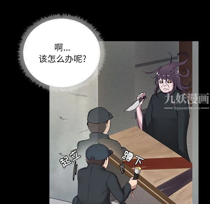爱玩游戏的女人们 第7话 第129页