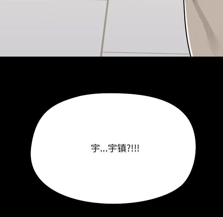 爱玩游戏的女人们 第7话 第165页