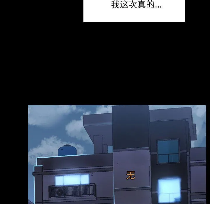 爱玩游戏的女人们 第7话 第121页
