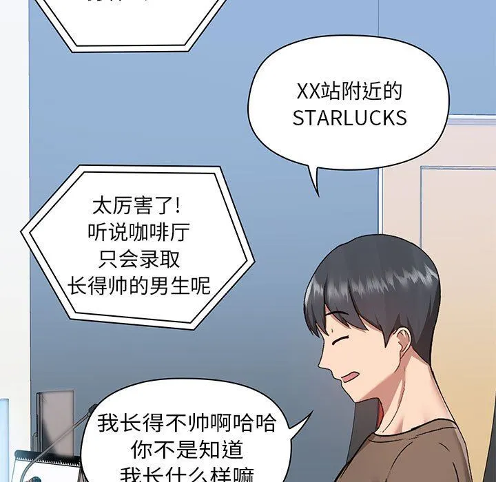 爱玩游戏的女人们 第43话 第43页