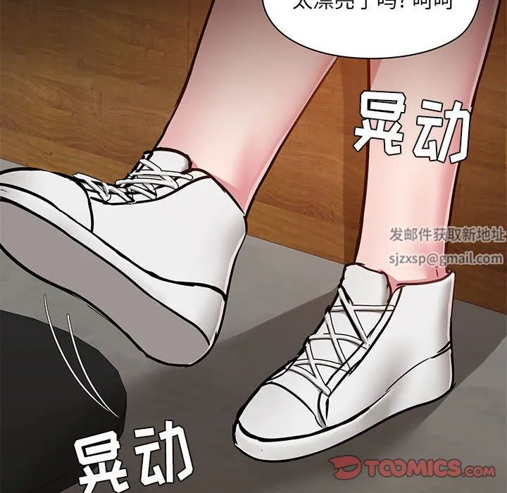 爱玩游戏的女人们 第43话 第93页