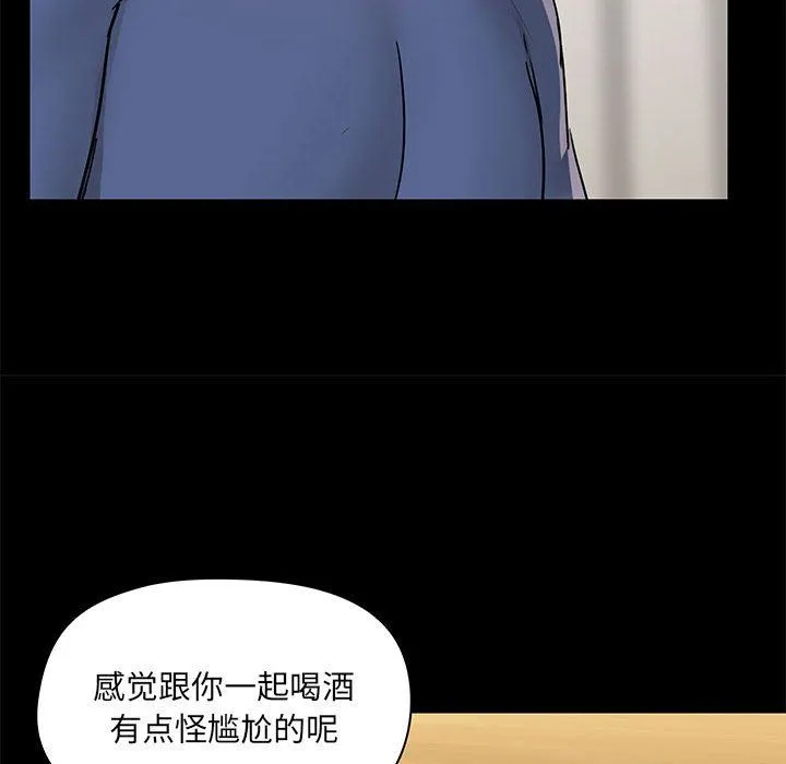爱玩游戏的女人们 第43话 第84页