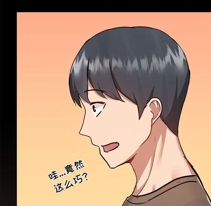 爱玩游戏的女人们 第43话 第28页