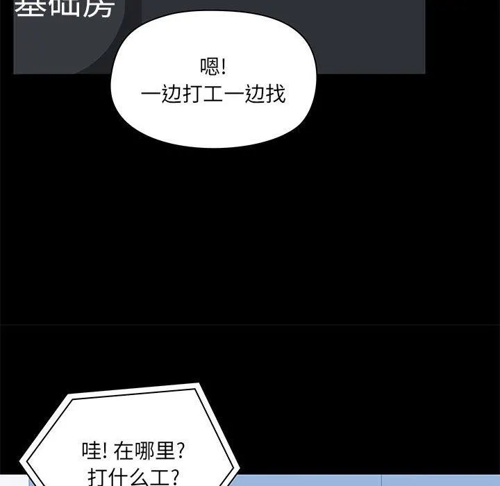 爱玩游戏的女人们 第43话 第42页