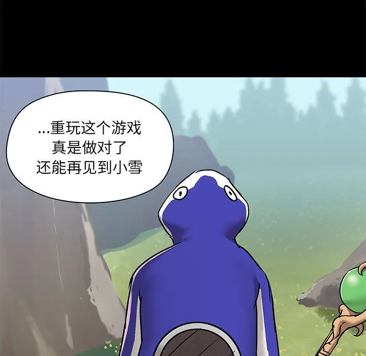 爱玩游戏的女人们 第43话 第59页