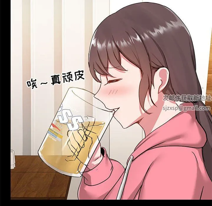 爱玩游戏的女人们 第43话 第114页