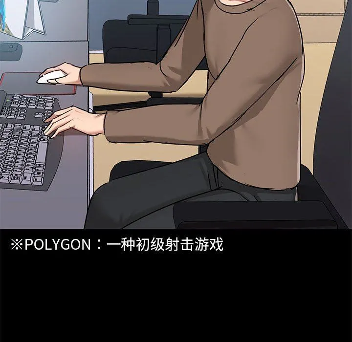 爱玩游戏的女人们 第43话 第19页